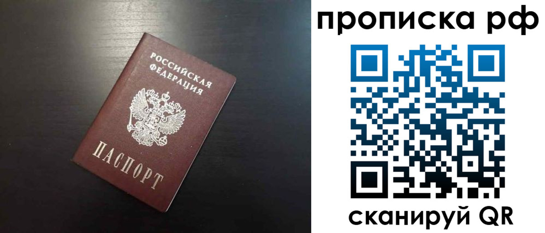 временная регистрация 2025 в Нурлате