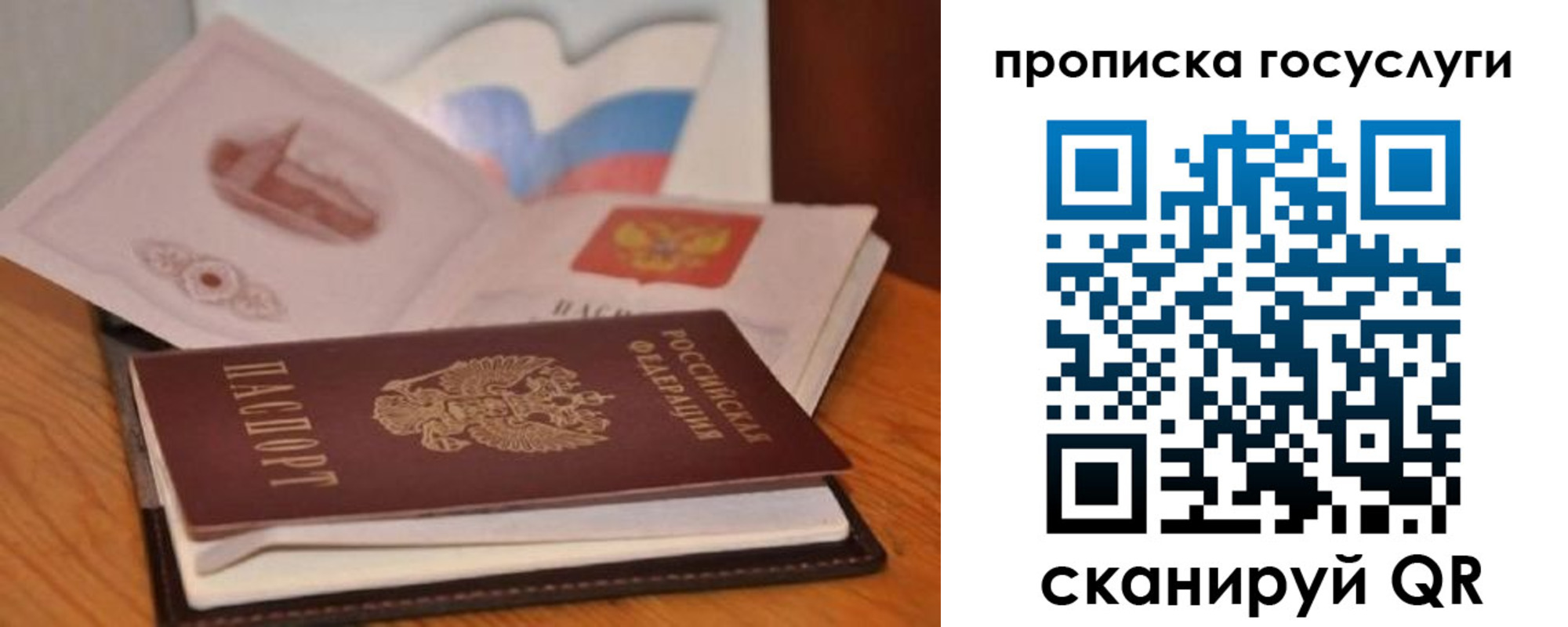 прописка в квартире в Нурлате