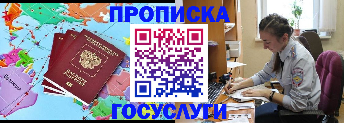 временная регистрация для школы в Нурлате