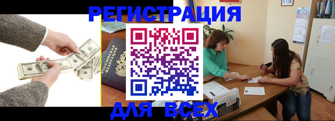 прописка для кредита в Нурлате